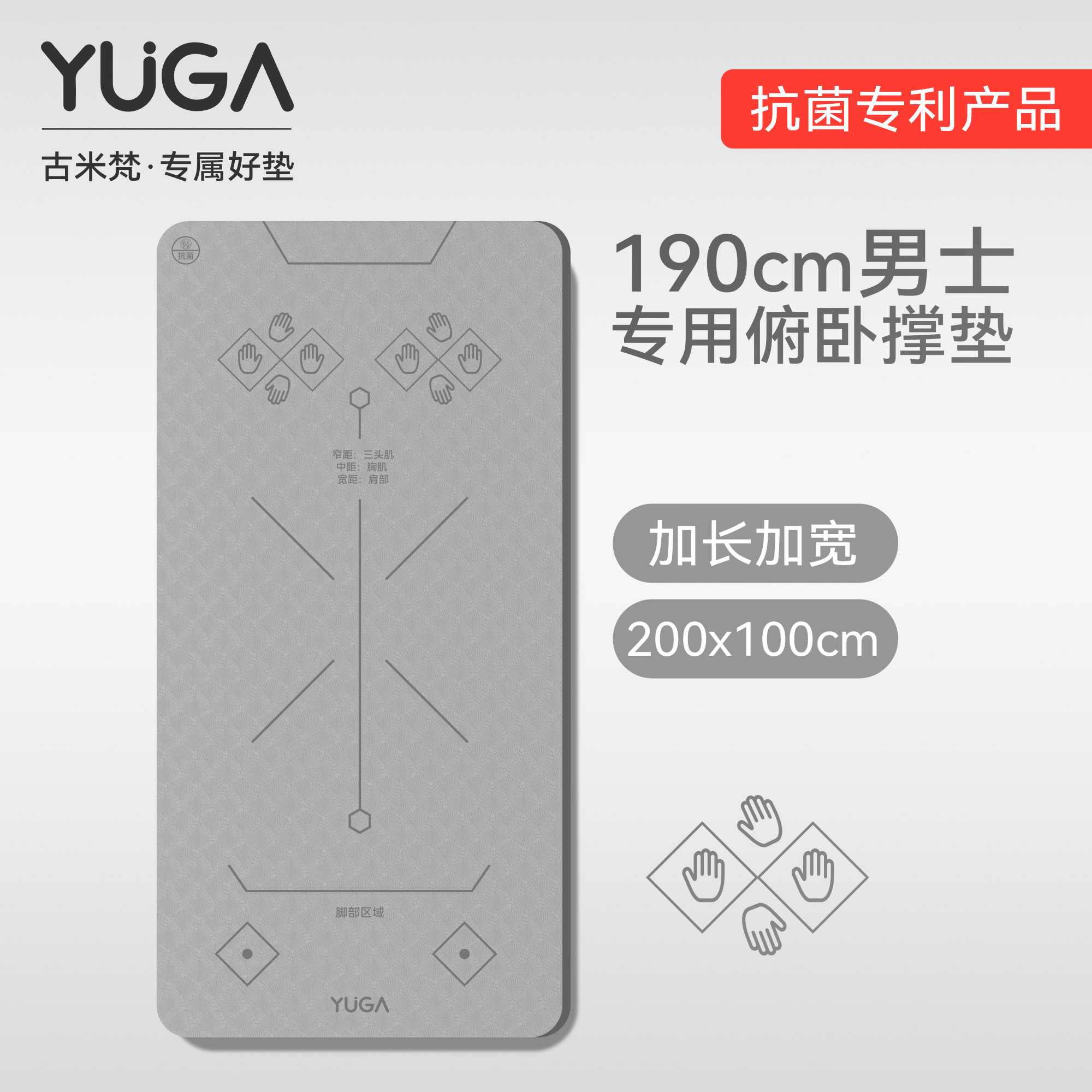 190cm男士俯卧撑专用垫瑜伽垫男士健身训练垫防滑加厚仰卧起坐垫