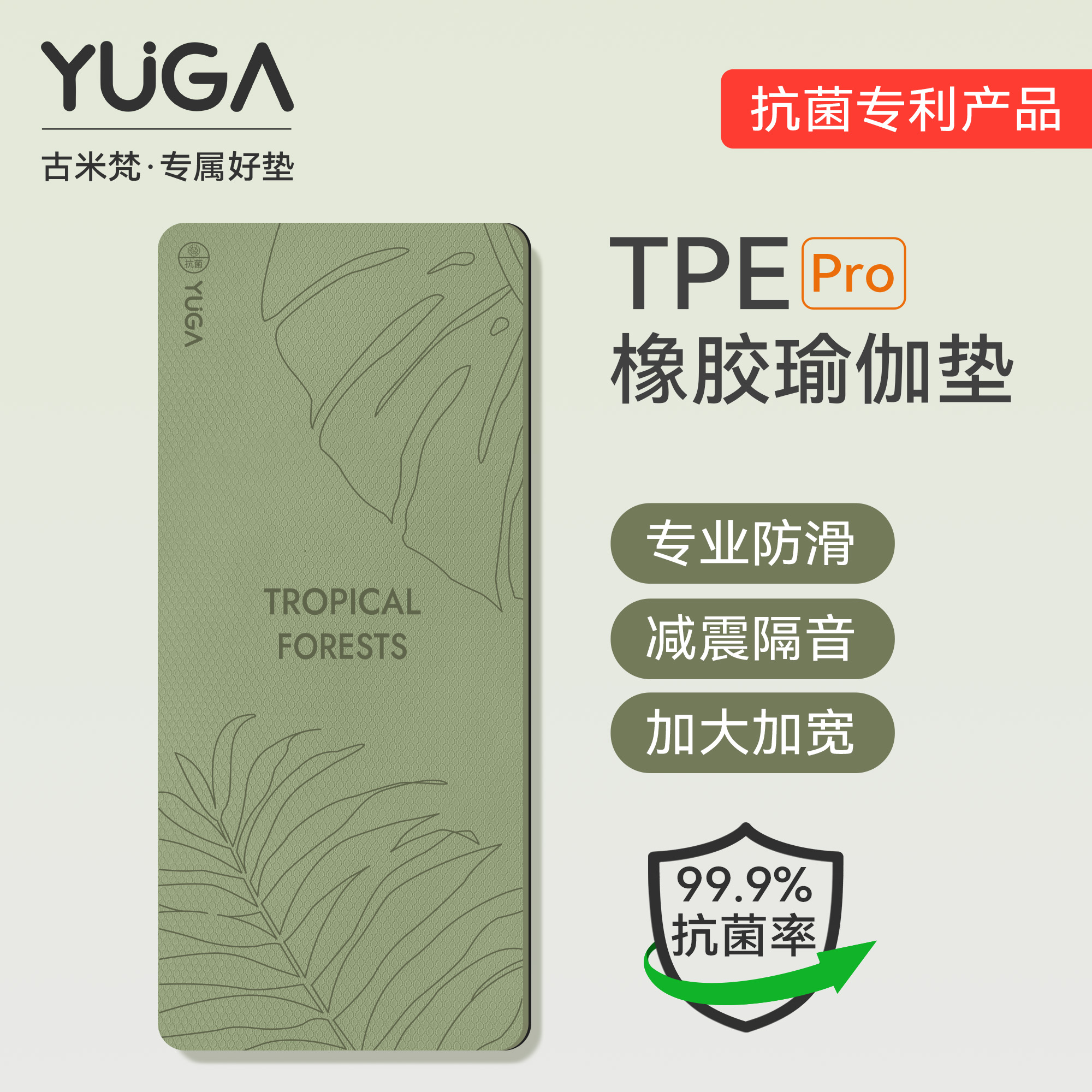 颜值超能打的TPE天然橡胶瑜伽垫