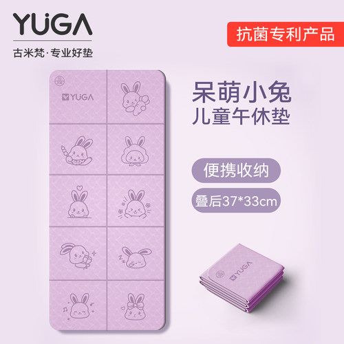 小学生专用折叠防潮午睡垫可团购