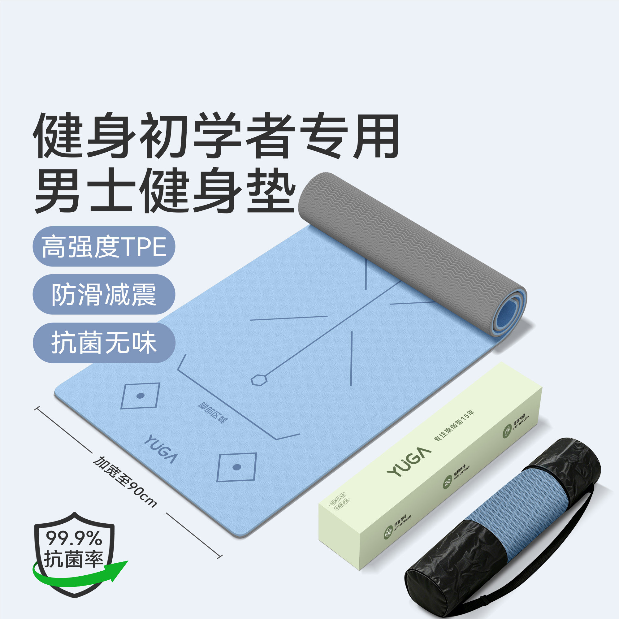 零基础男生,第一块瑜伽垫就选它