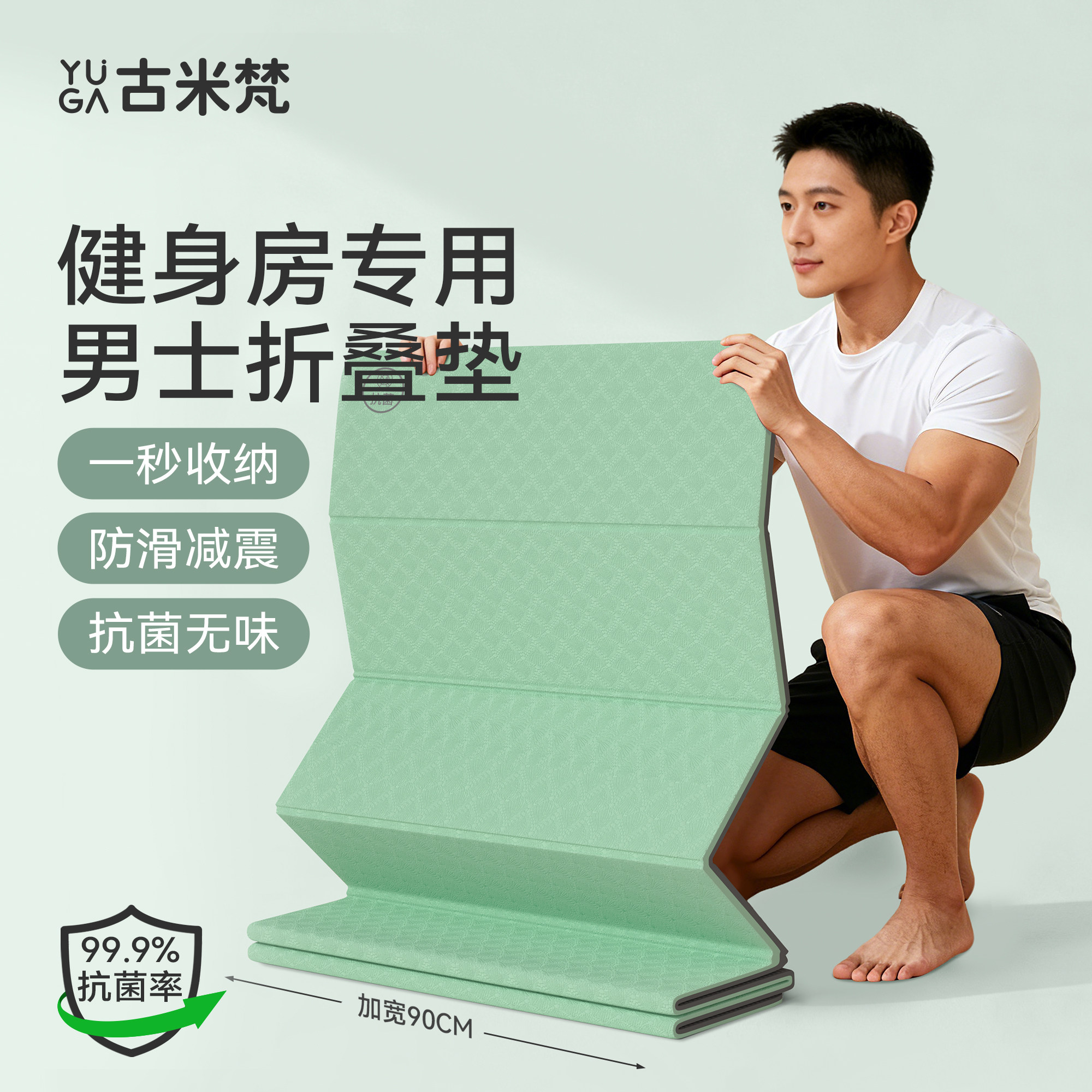 可折叠瑜伽垫男士健身垫家用卷腹训练防滑减震隔音加厚运动地垫子