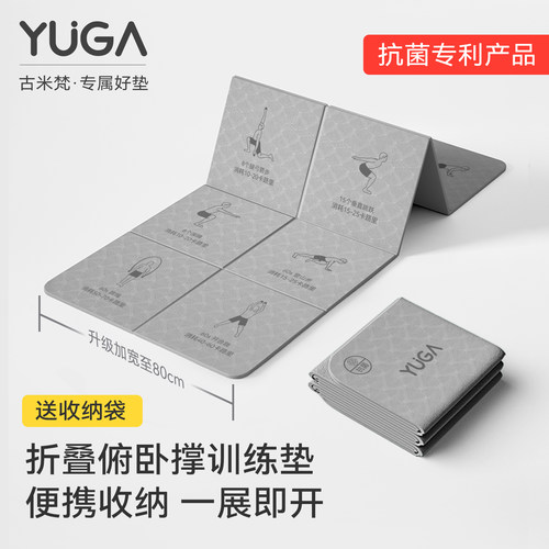 出差健身两不误！男士折叠健身垫