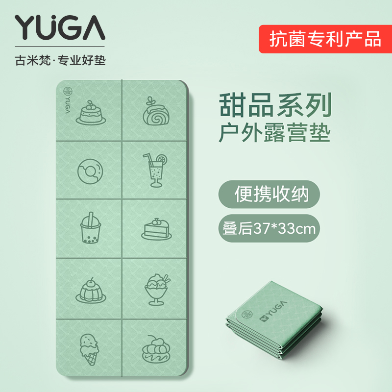 YUGA户外露营防潮垫折叠瑜伽垫可睡觉加厚便携小学生隔冷午睡垫子