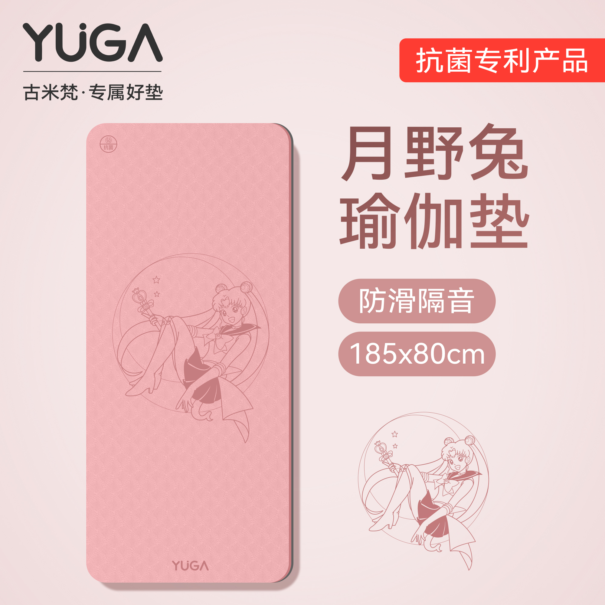 直击心巴的瑜伽垫高级感溢出屏幕