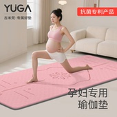 瑜伽垫无味孕妇专用无毒环保女士健身家用防滑减震静音加厚地垫子
