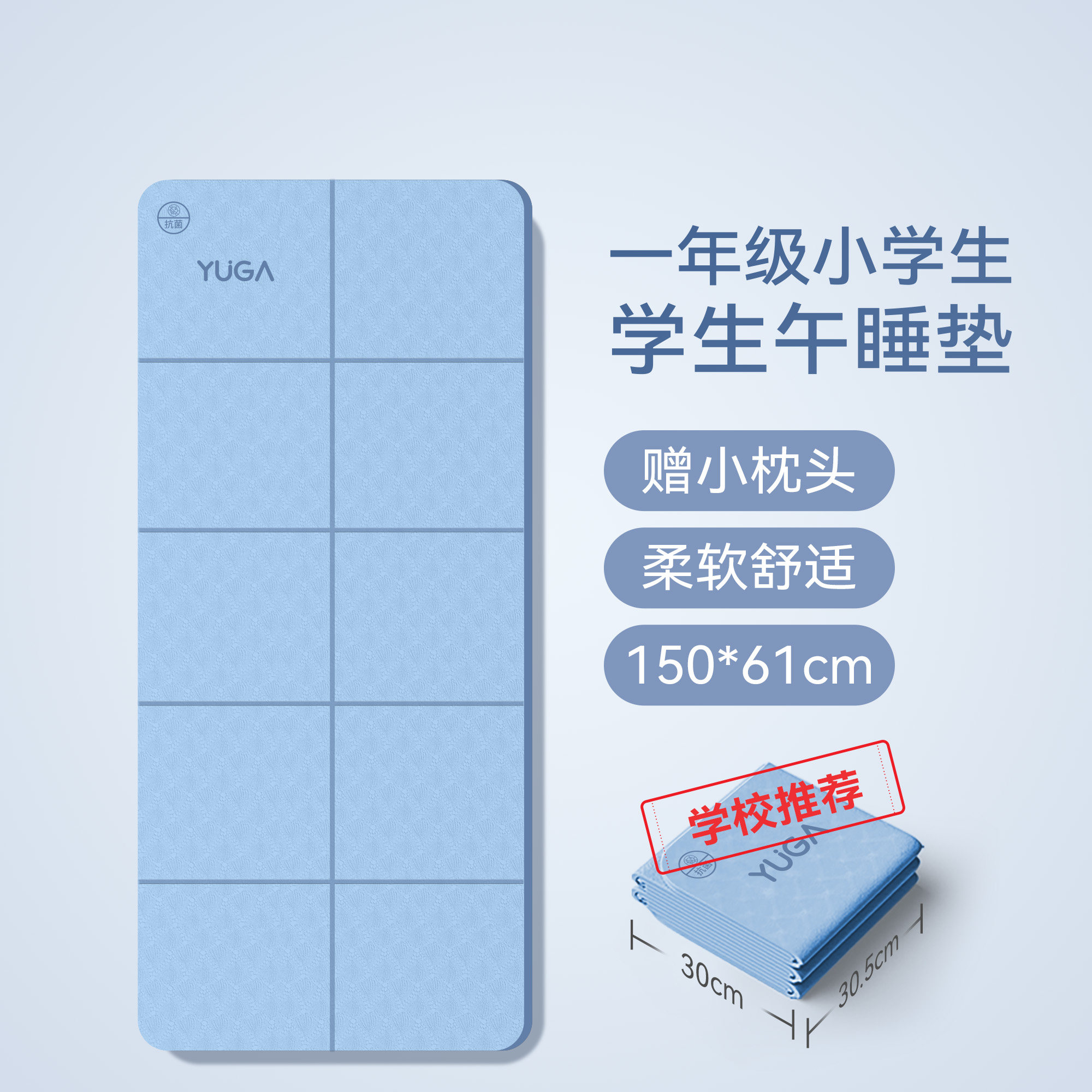 一年级班级同款小学生折叠午睡垫