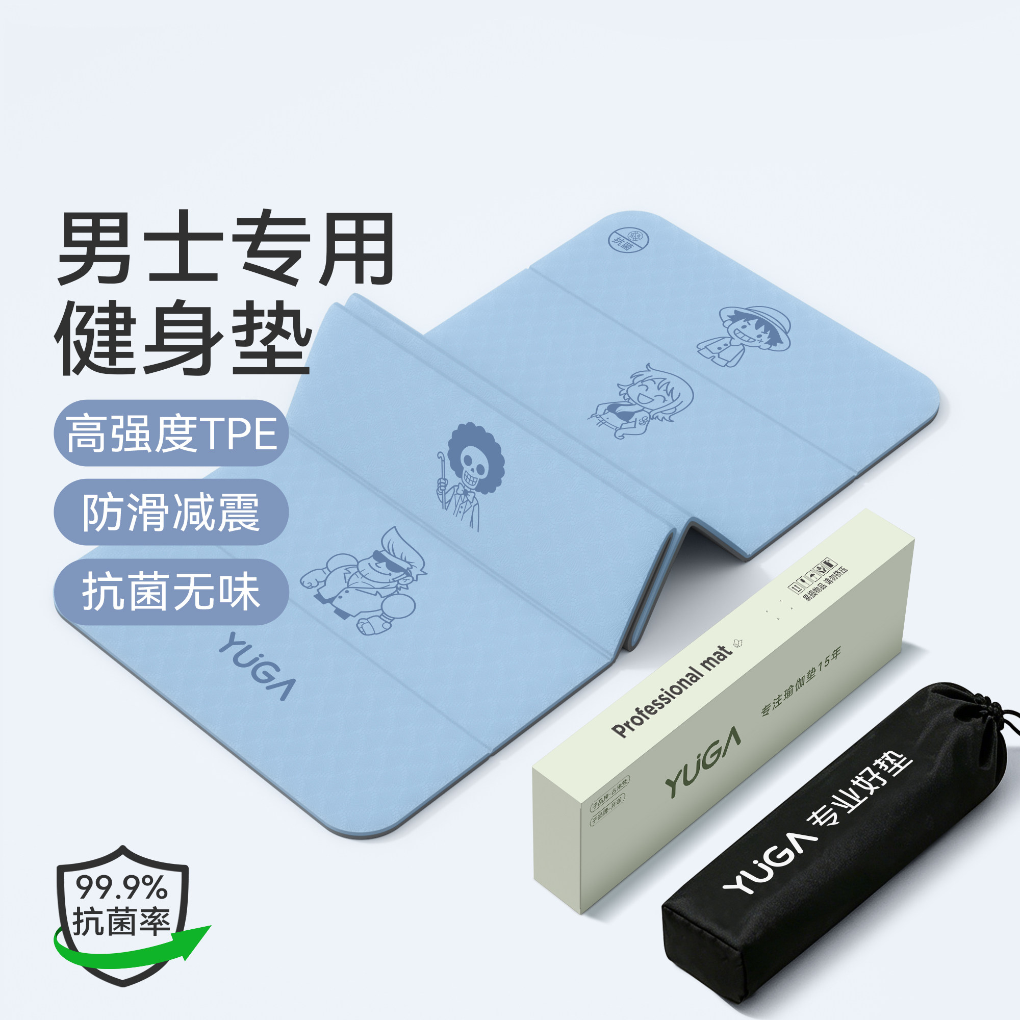 燃力拉满！海贼健身垫训练超带感