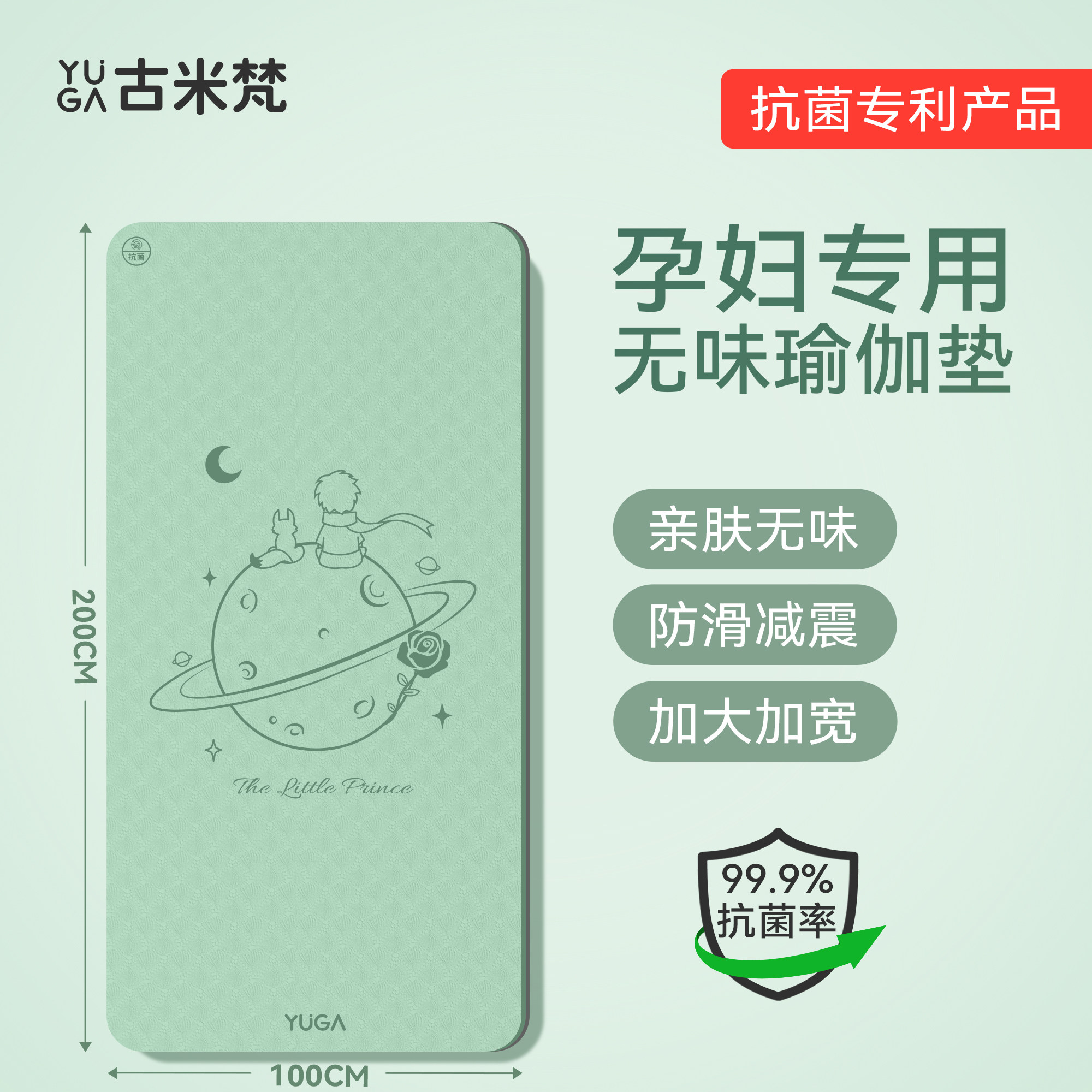 小王子瑜伽垫无味孕妇专用无毒环保防滑减震静音加厚加大健身垫子,运动/瑜伽/健身/球迷用品,瑜伽垫,淘宝优惠券,粉丝福利购,淘宝优惠卷