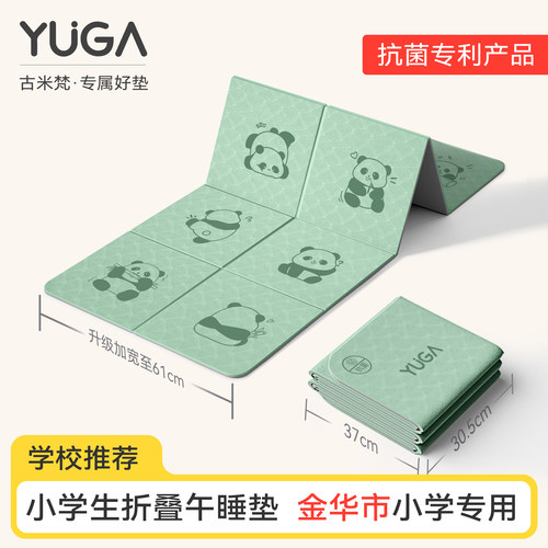 金华市学校专用防潮小学生午睡垫