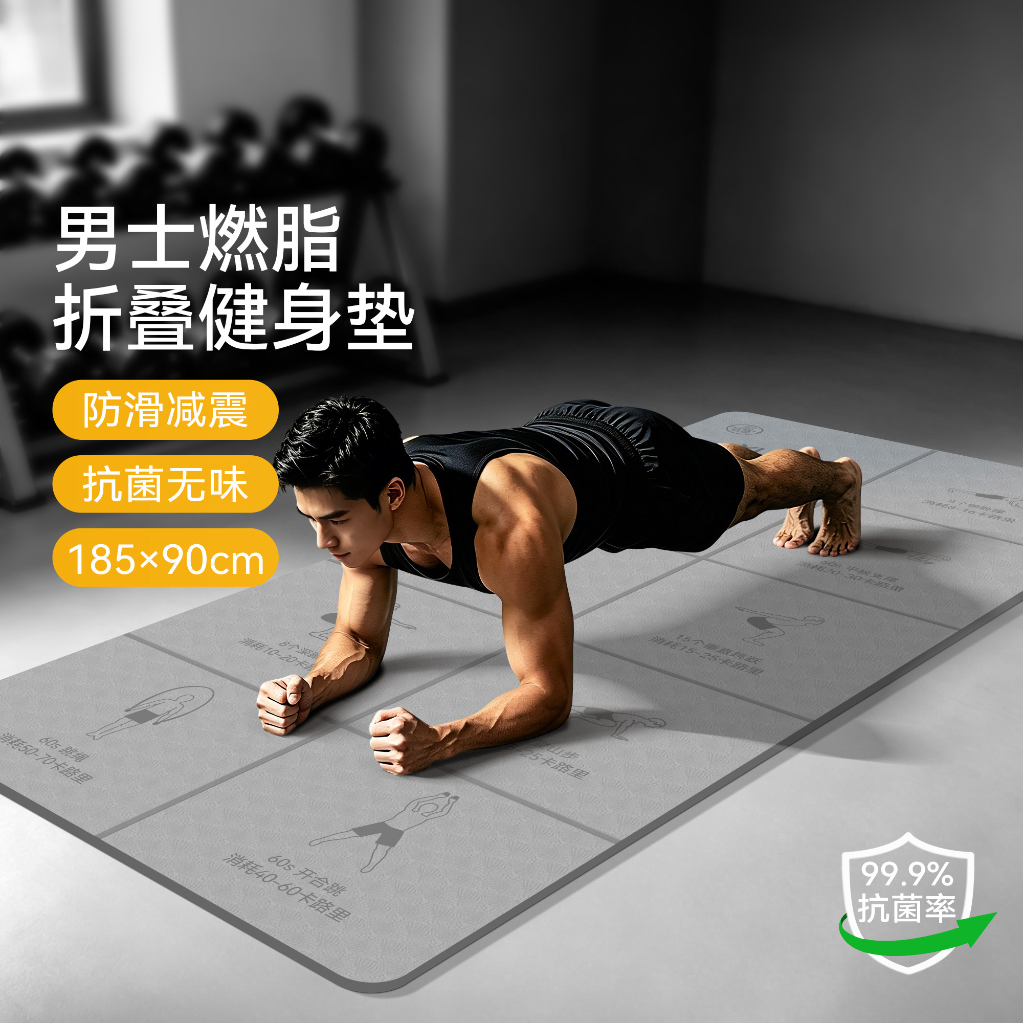 一折收好，出差随身也能练健身