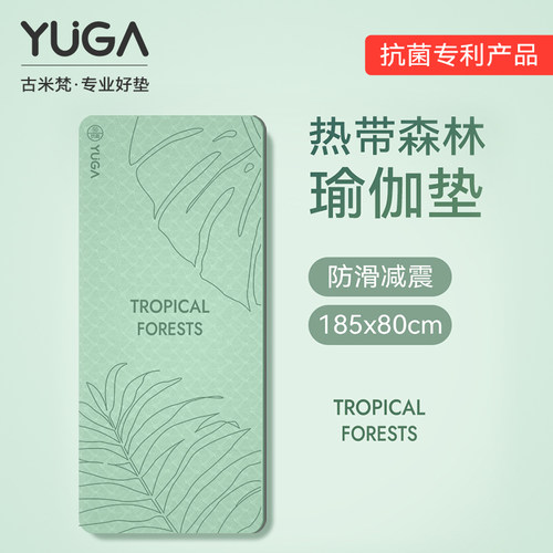 一眼沦陷高级感满满的瑜伽垫爱了