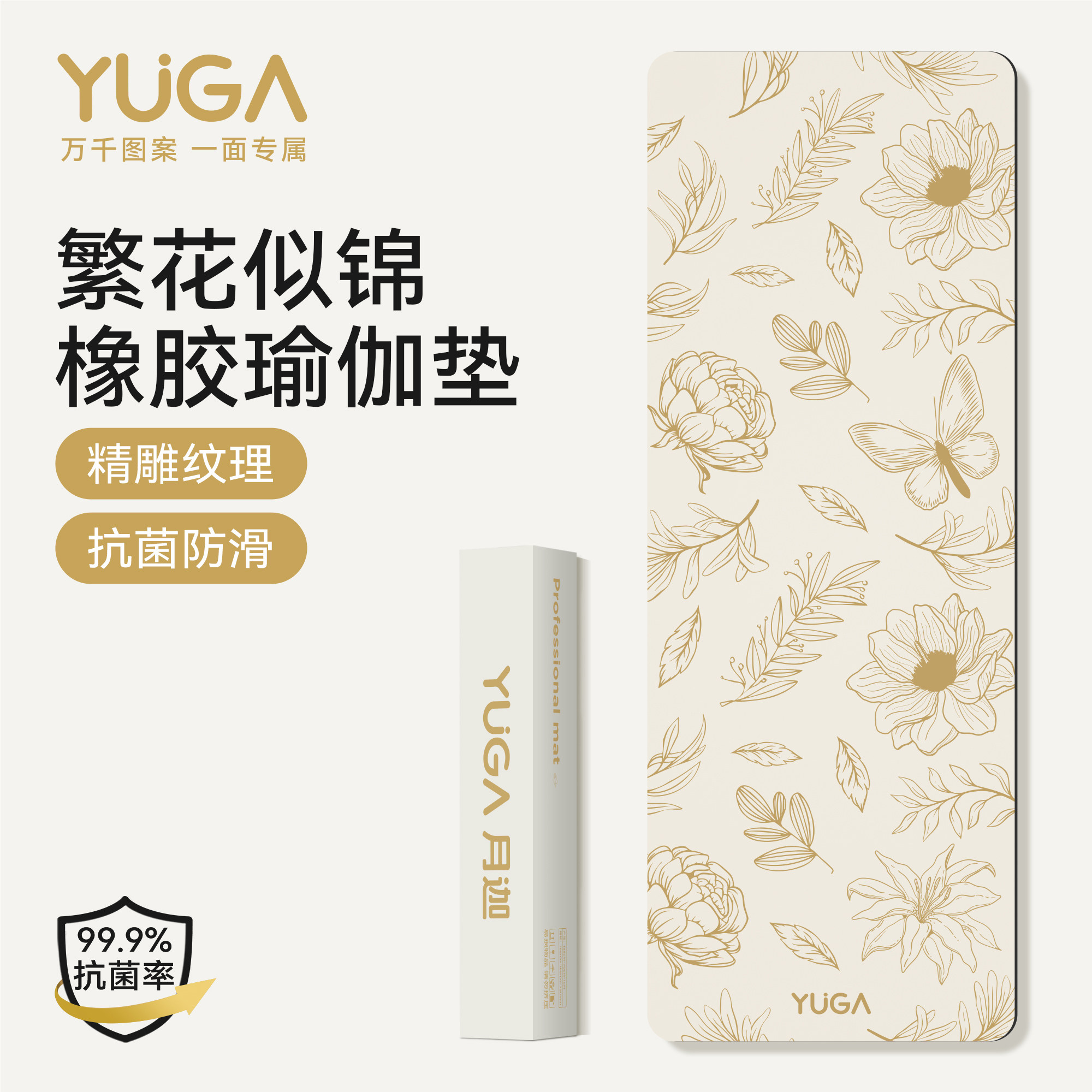 PU瑜伽垫,在家运动氛围感拉满