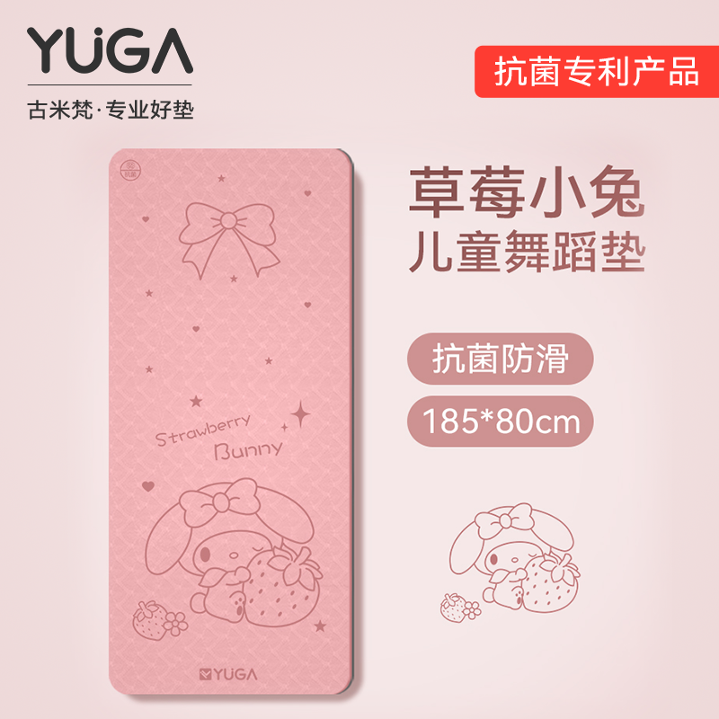 抗菌美乐蒂儿童舞蹈瑜伽垫专业防滑女孩跳舞练功专用家用隔音垫子