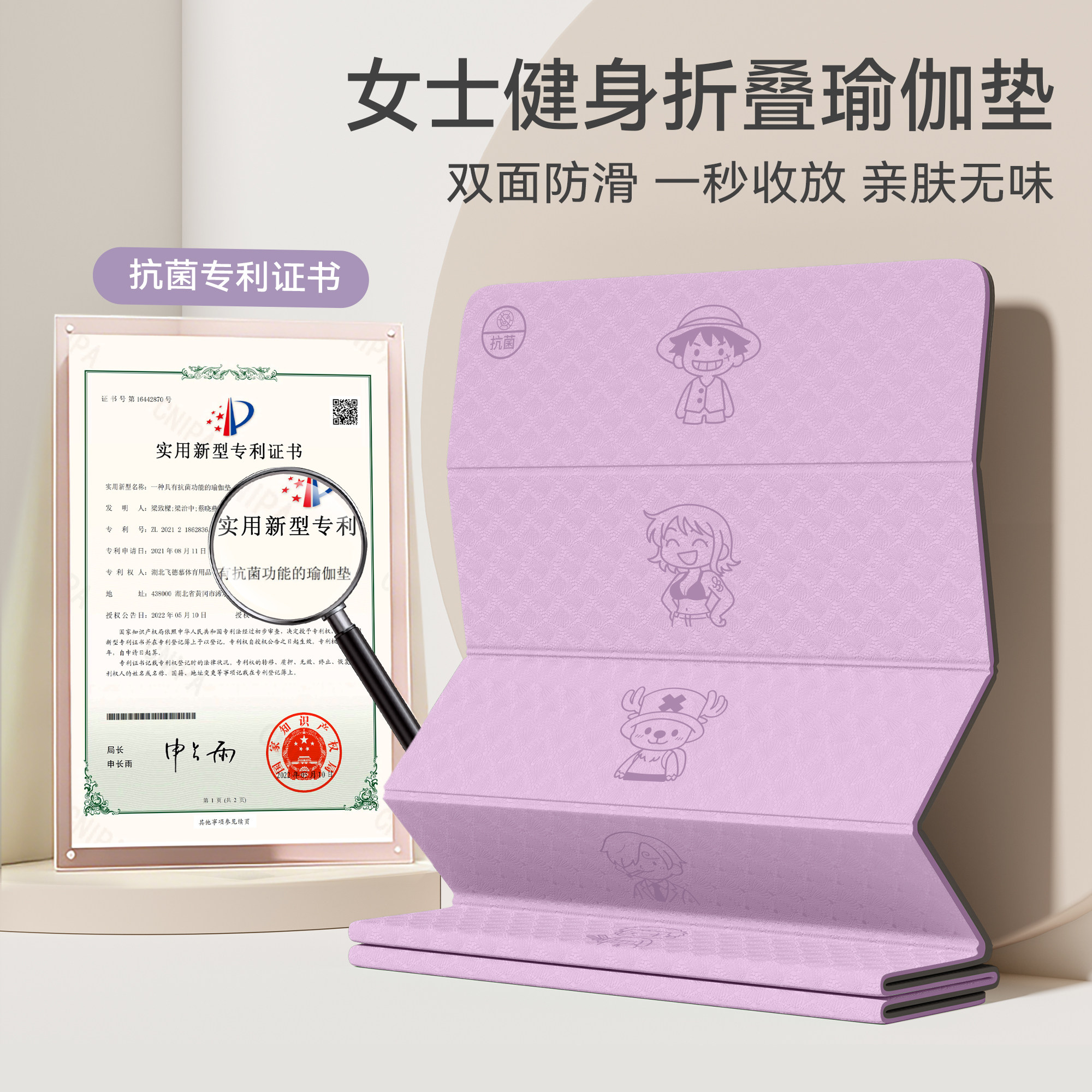 海贼迷的折叠健身瑜伽垫来了！