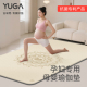 双人瑜伽垫无味孕妇专用加大加宽健身垫家用超大母婴防滑减震地垫