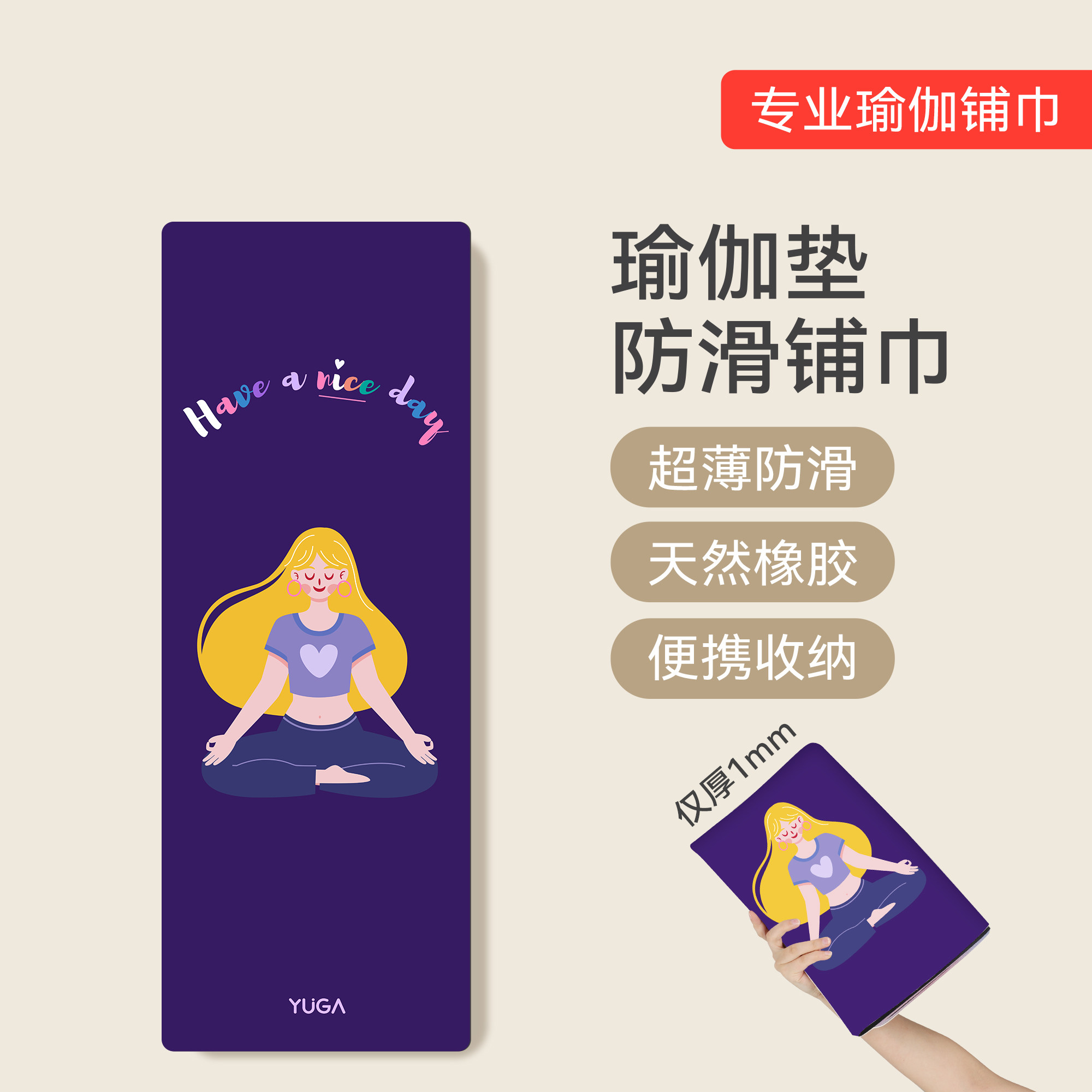 瑜伽铺巾专业防滑健身垫家用可机洗麂皮绒天然橡胶旅行便携瑜伽毯