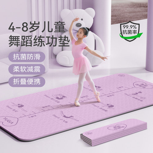 自带体式引导的舞蹈瑜伽垫太香了
