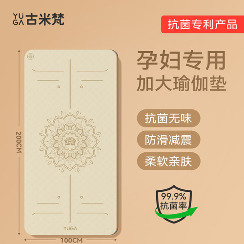 孕妈群刷屏的孕妇专用无味瑜伽垫
