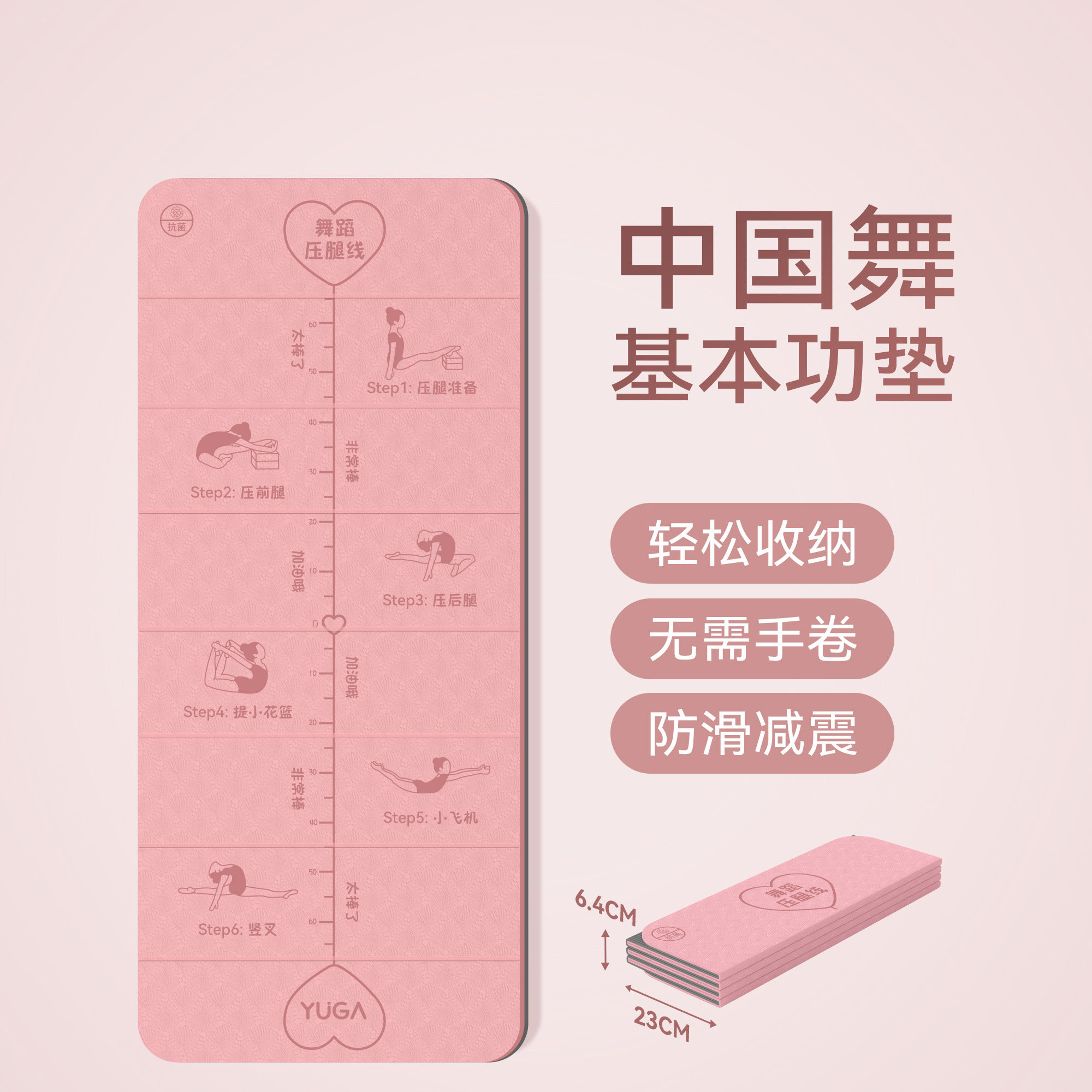 儿童专用舞蹈垫,折叠收纳不占地