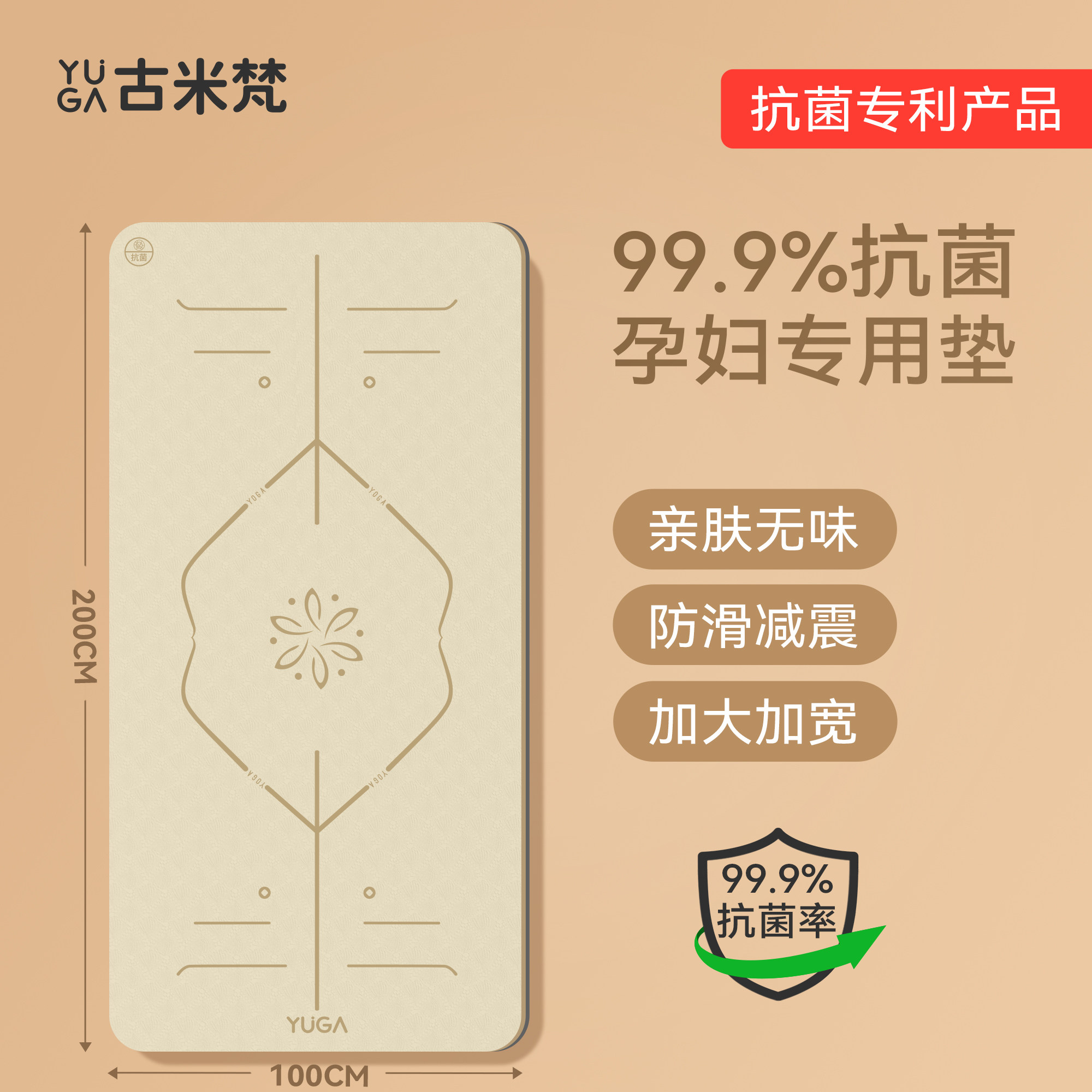 瑜伽垫无味孕妇专用环保无毒专业防滑减震静音加厚女士家用健身垫,运动/瑜伽/健身/球迷用品,瑜伽垫,淘宝优惠券,粉丝福利购,淘宝优惠卷