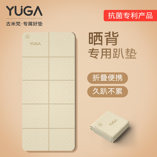 可折叠便携式晒背趴垫防潮瑜伽垫