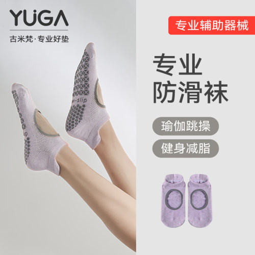 新款瑜伽袜春秋款女普拉提袜子