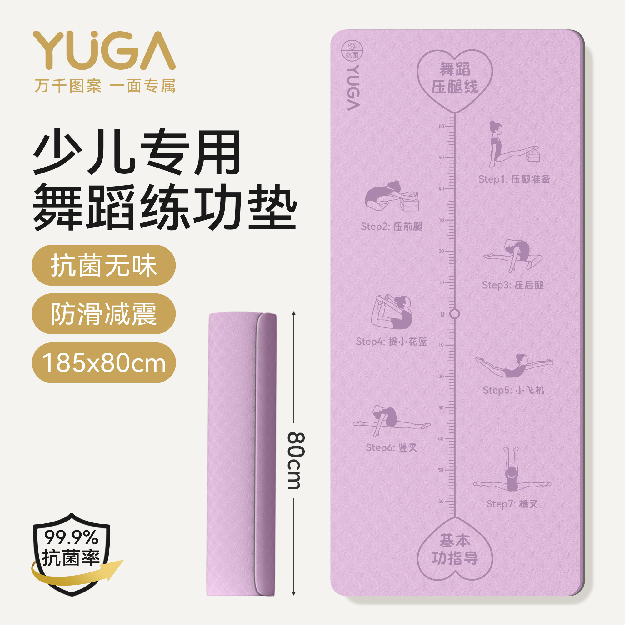 在家上舞蹈课,儿童专用练功地垫