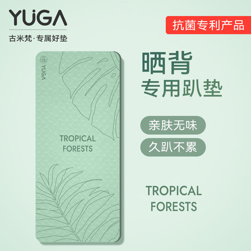 晒背神器来了！加厚防潮瑜伽垫