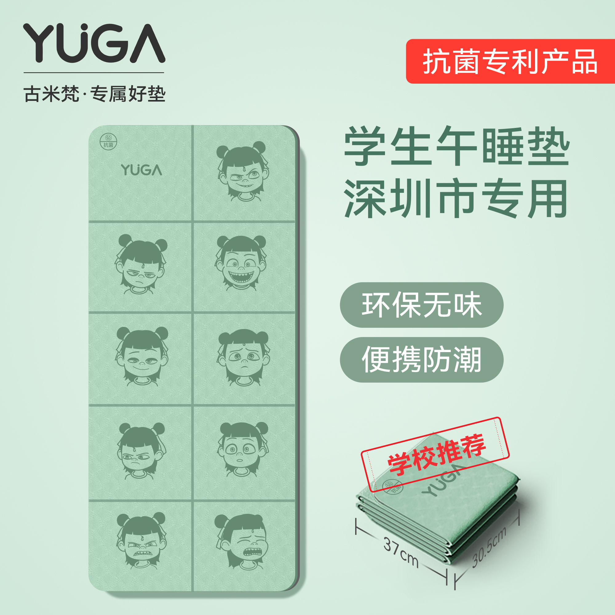 深圳市学校专用小学生折叠午睡垫