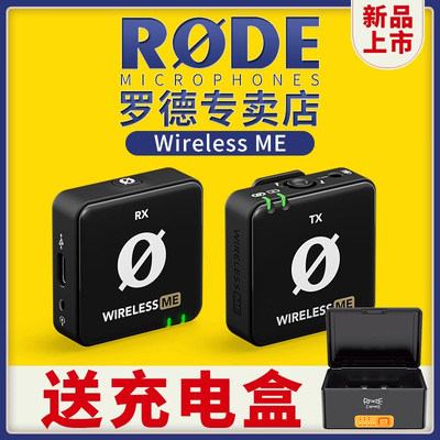 罗德WirelessME无线麦克风