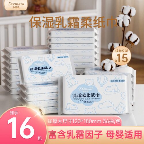 多美柔云柔纸巾36抽*16包
