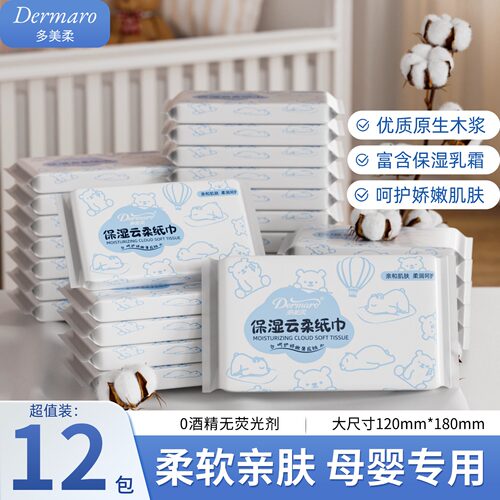 108张母婴专用乳霜纸三层便携装