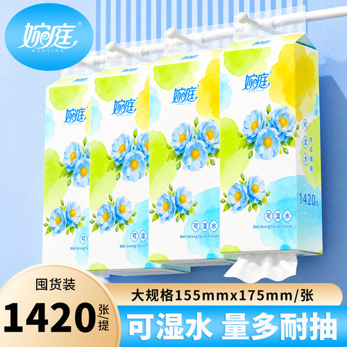 婉庭5层挂式抽纸底部抽取家用