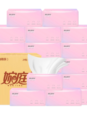 婉庭抽纸实惠装家用整箱