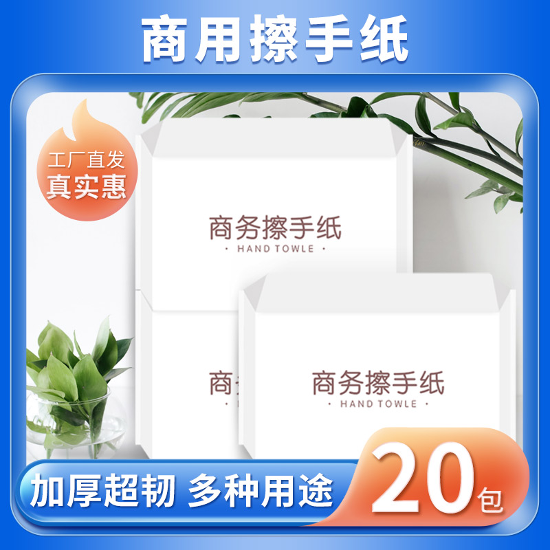 婉庭商用抽取式酒店批发卫生纸