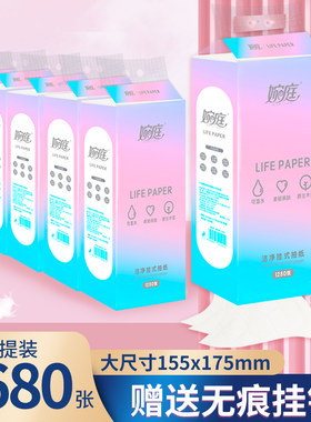 婉庭挂式抽纸大包装大尺寸