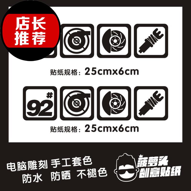 44加油油型提示 致炫致享飞度gk5后挡风装饰避震刹车自然进氣 涡在类目 汽车/用品/配件/改装, 汽车外饰品/加装装潢/防护, 汽车外饰品, 汽车装饰贴中 - 来自Buy2taobao.com提供专业的淘宝代购服务