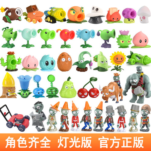 植物大战僵尸散装单个带灯光玩具