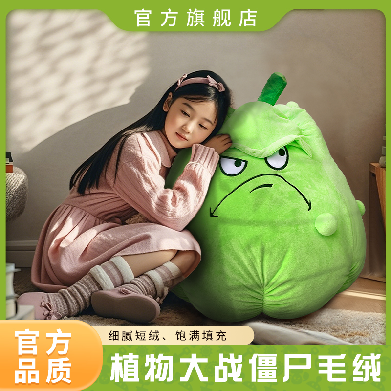 植物大战僵尸大号窝瓜毛绒玩具
