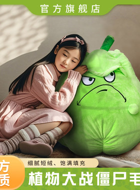 植物大战僵尸大号窝瓜毛绒玩具