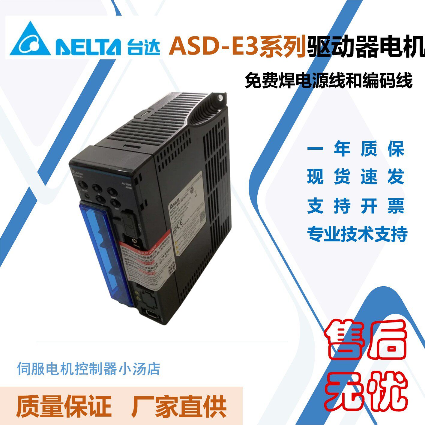 全新台达E3系列伺服驱动器电机ASD-E3-0121-L 0421 0721 1021-L