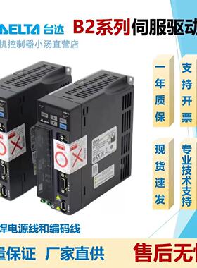 台达B2交流伺服驱动器电机ASD-B2-0121-B 0421 0721 1021 1521-B