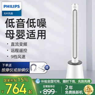 轻音 飞利浦塔扇无叶风扇无扇叶电风扇家用落地2025年冷暖两用立式