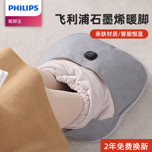 飞利浦石墨烯暖脚宝发热暖鞋 办公室脚冷暖脚神器插电防水保暖鞋