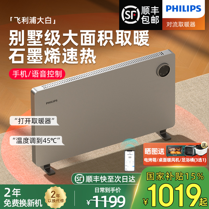 2025年旗舰石墨烯大面积取暖器