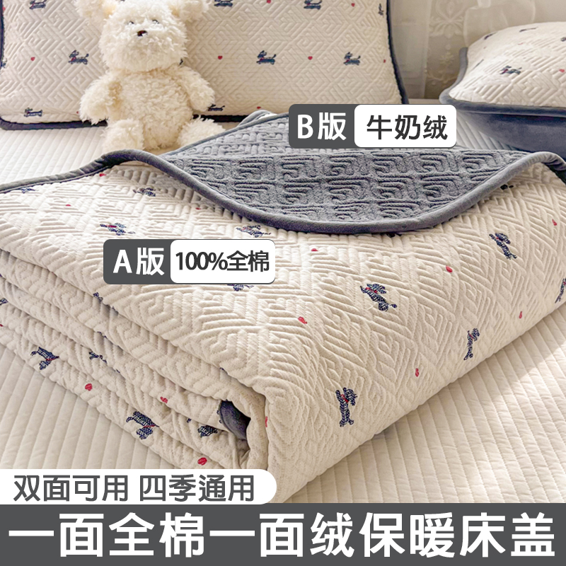 一面纯棉一面绒床盖加厚床单