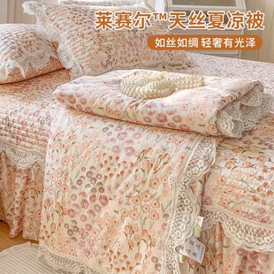 韩式 高级天丝床盖夏被四件套可机洗小碎花花边单人凉感夏被空调被