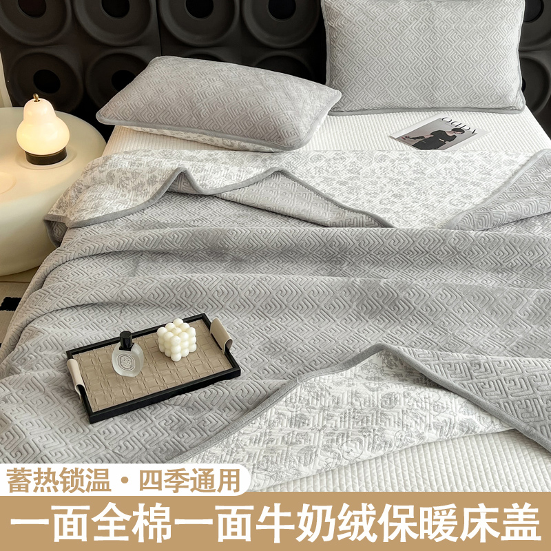 【双面可用】全棉牛奶绒床盖