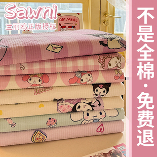 库洛米A类纯棉床盖单件四季 通用全棉儿童榻榻米夹棉床单人三件套3
