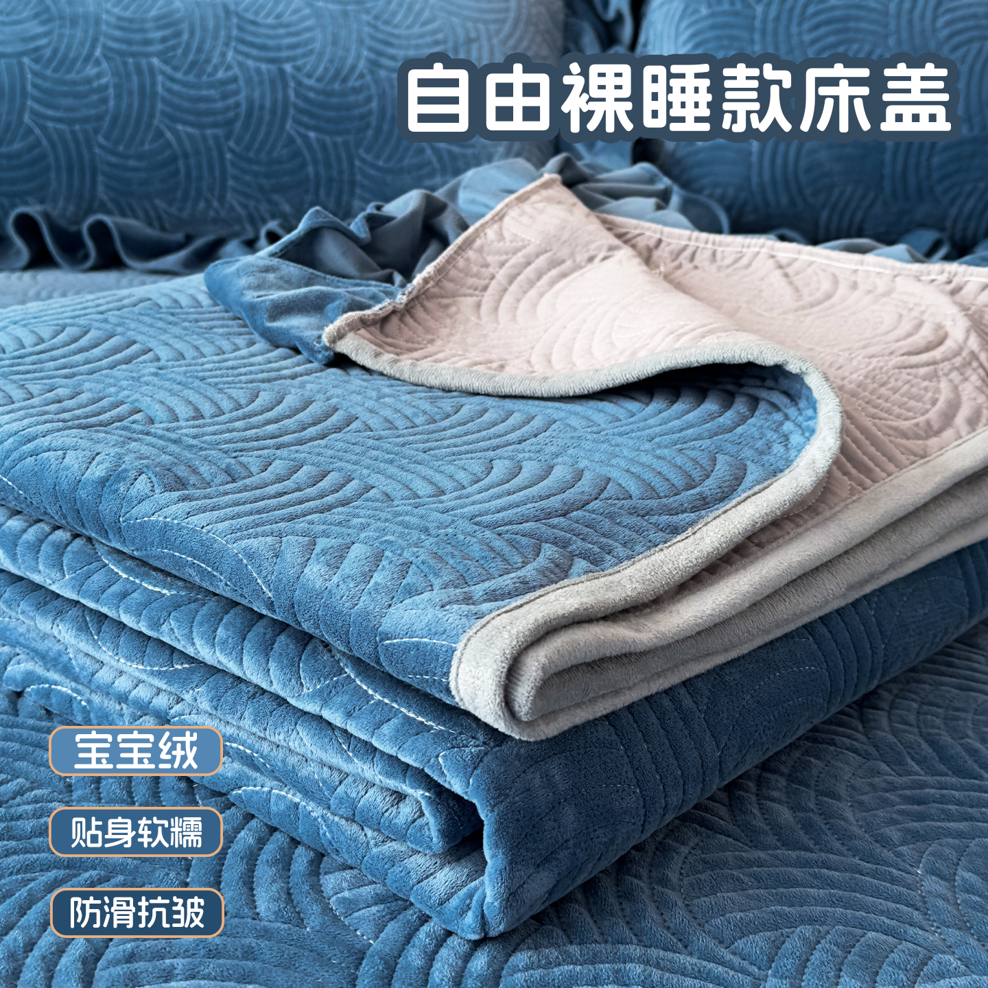 加厚宝宝绒床盖单件单人夹棉床单